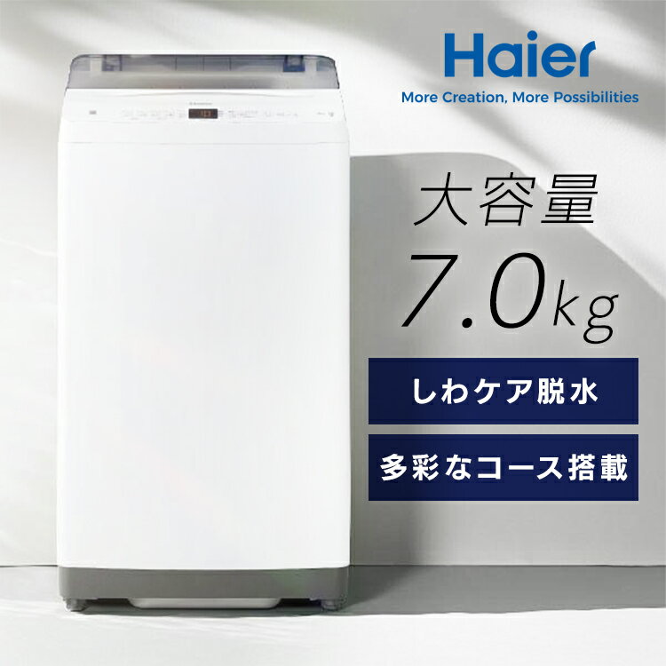 楽天市場】ハイアール haier jw-c70cの通販