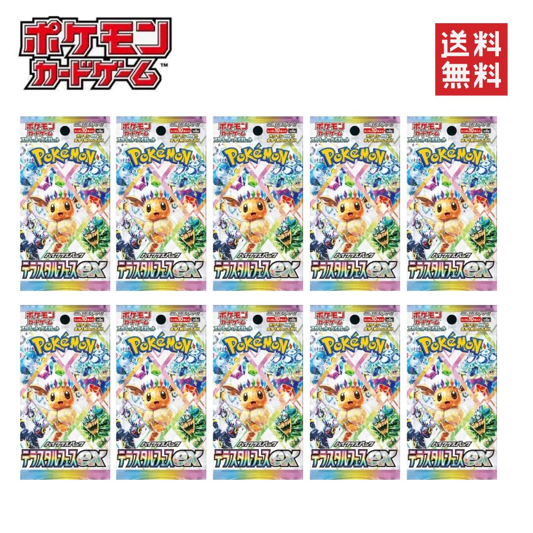 楽天市場】ポケモンカード テラスタルフェスex BOX シュリンク付きの通販