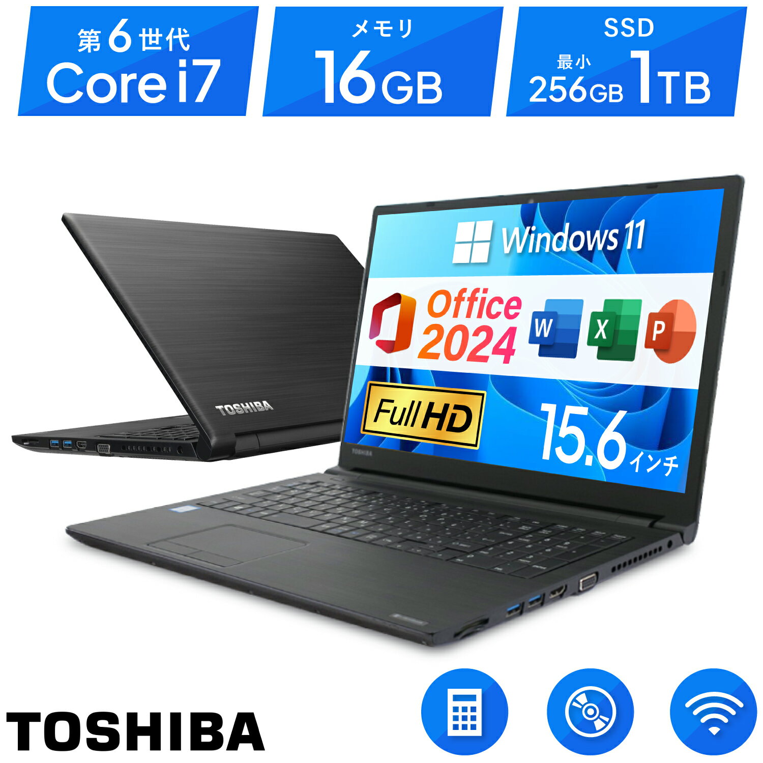 ノートパソコン Windows11 Corei7 SSD 16GB オフィス付き Windows11