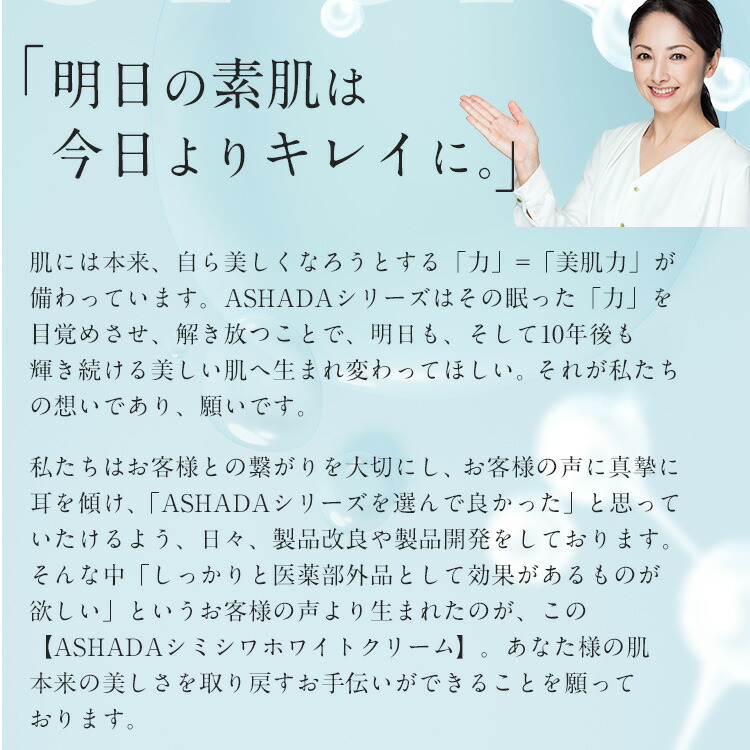楽天市場】シミ予防 しわ シワ改善 薬用シミシワ ホワイト クリーム