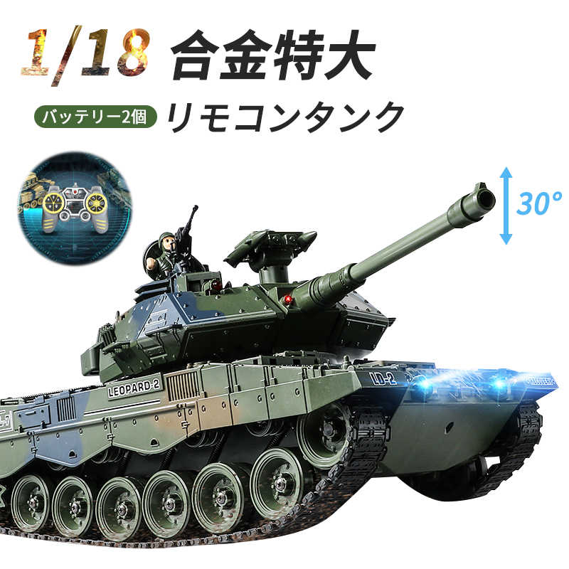 楽天市場】お買い物マラソン【P5倍】1/18 2.4Gリモコンタンク ラジコン