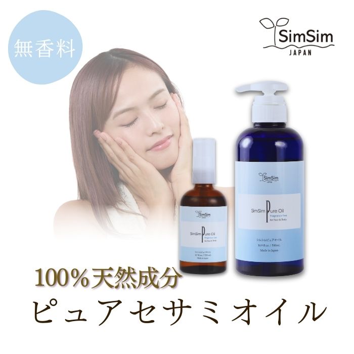 SCJピュアオイル 美容液 楽天市場】【公式SHOP】シムシムジャパン