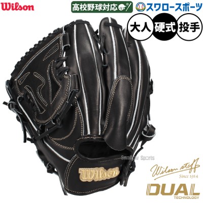 ウィルソン 硬式グラブ特集 野球用品スワロースポーツ
