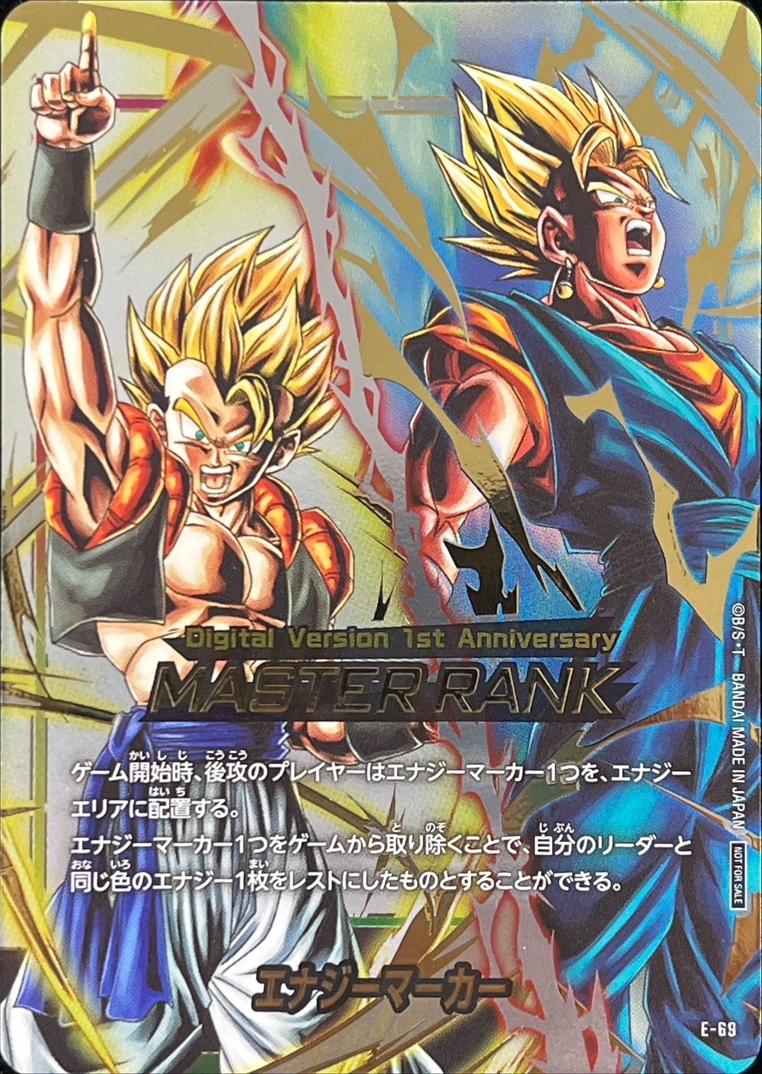 デジタル版 GOD RANK エナジーマーカー ARS10+ エナジーマーカー GOD