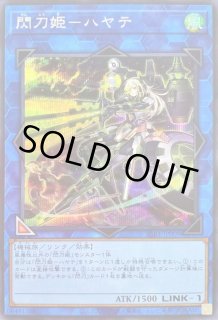 閃刀姫－ハヤテ - カードラッシュ[遊戯王]