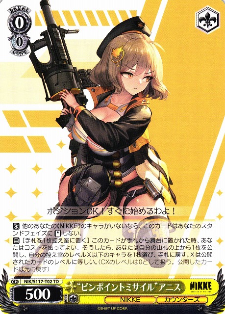 WS】“ピンポイントミサイル”アニス【TD】NIK/S117-T02 - C-labo OnlineShop