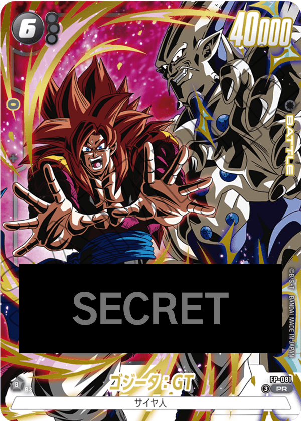 Vジャンプ 2026年5月特大号』 応募者全員大サービス実施決定