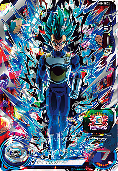 ドラゴンボールヒーローズ ベジータ シークレットレア BM8弾 買取しま