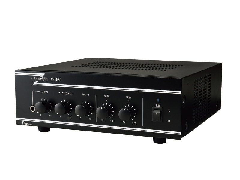 FA-204 卓上型PAアンプ（40w）ノボル電機 | メガホン、拡声器はノボル電機