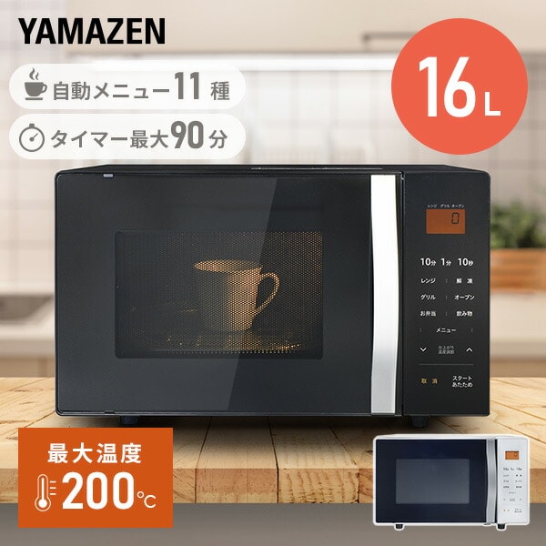 2026年版】電子レンジおすすめ特集 | 山善ビズコム