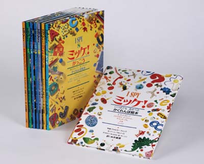 ミッケ!(わいわい特活セット) 既8巻セット 既8巻｜HONLINE（ホンライン）