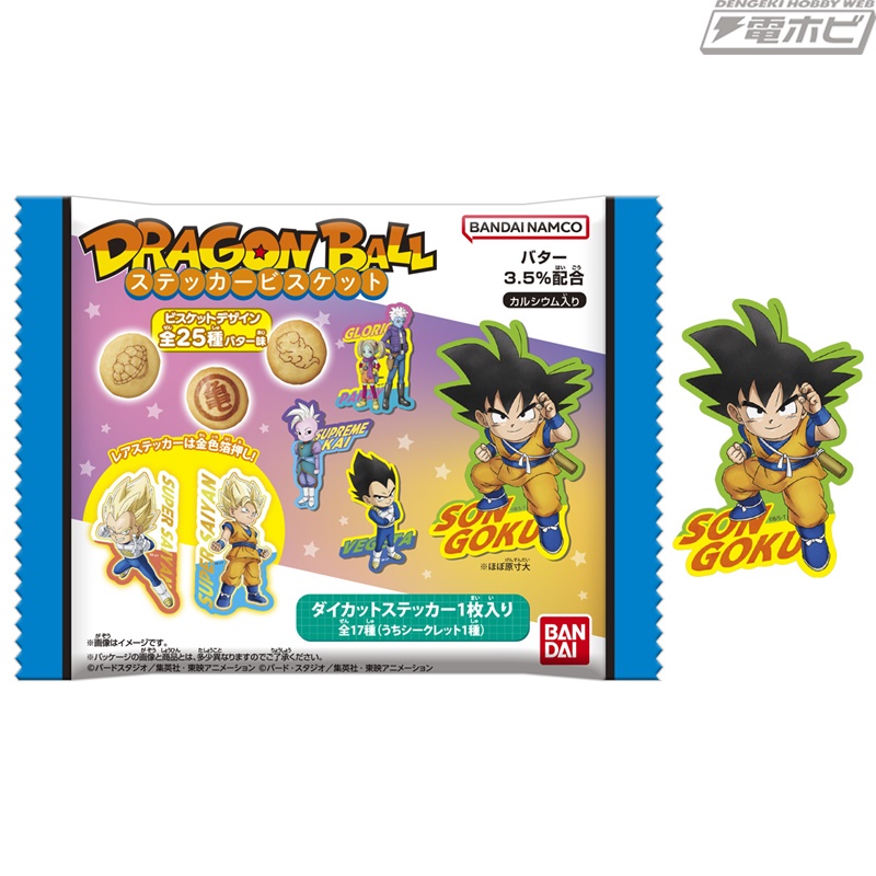 ドラゴンボール』のステッカー付きビスケットが登場！『DAIMA』『Z』の