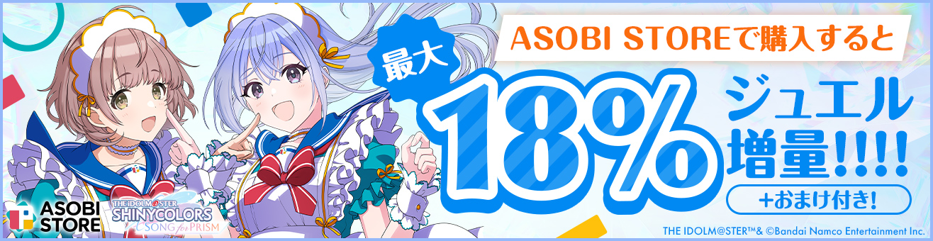 シンデレラ】「アイドルマスター シンデレラガールズ VRゴーグル」が