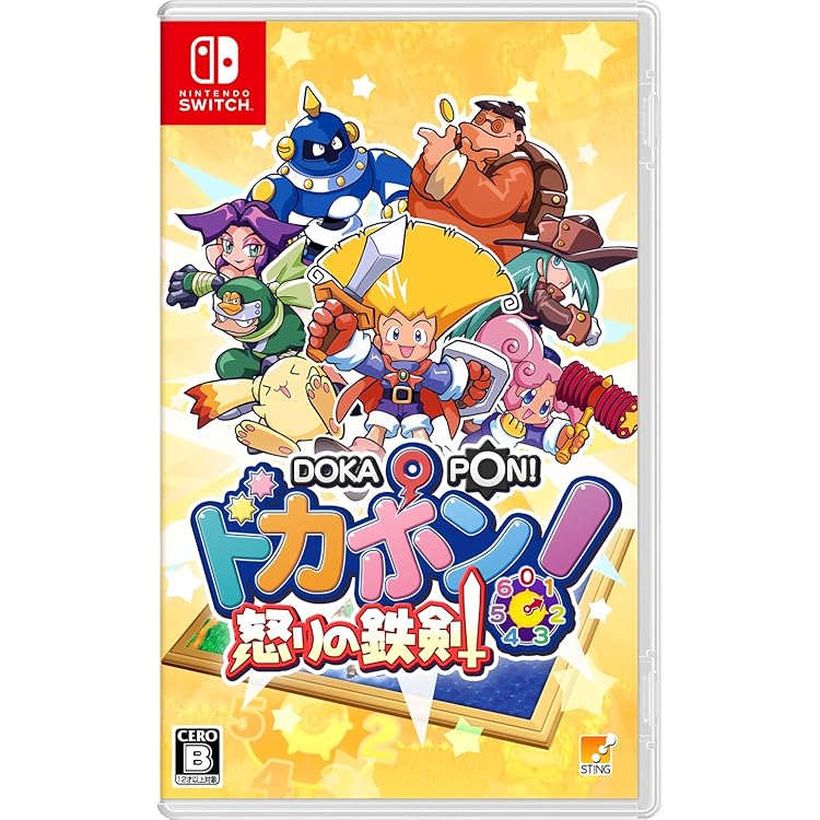Amazon | ドカポンキングダム for Wii | ゲームソフト
