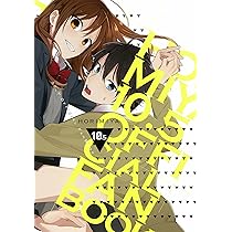 Amazon.co.jp: ホリミヤ 10.5 OFFICIAL FANBOOK (Gファンタジー