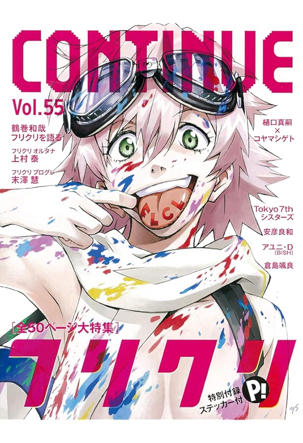 フリクリックノイズ | 鶴巻 和哉, 貞本 義行 |本 | 通販 | Amazon