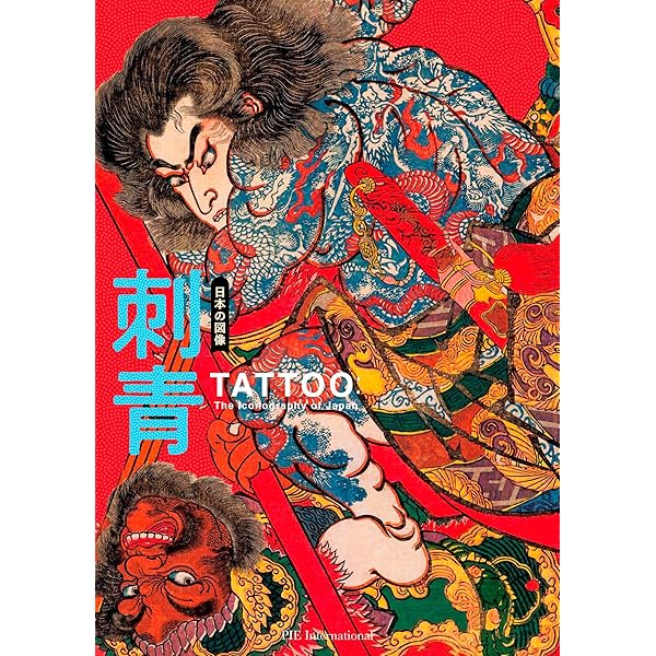 Amazon.co.jp: 刺青道場 下巻: 二代目梵天 彫師への入門教科書 : 梵天