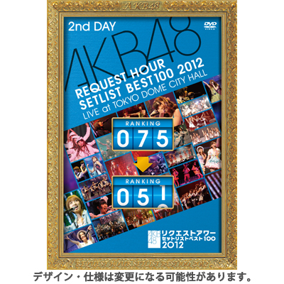 AKB48 リクエストアワーセットリストベスト100 2012 通常盤DVD 第2日目