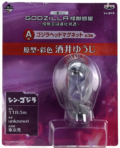 一番くじ GODZILLA 怪獣惑星 ～怪獣王は進化する～ A賞 ゴジラヘッド