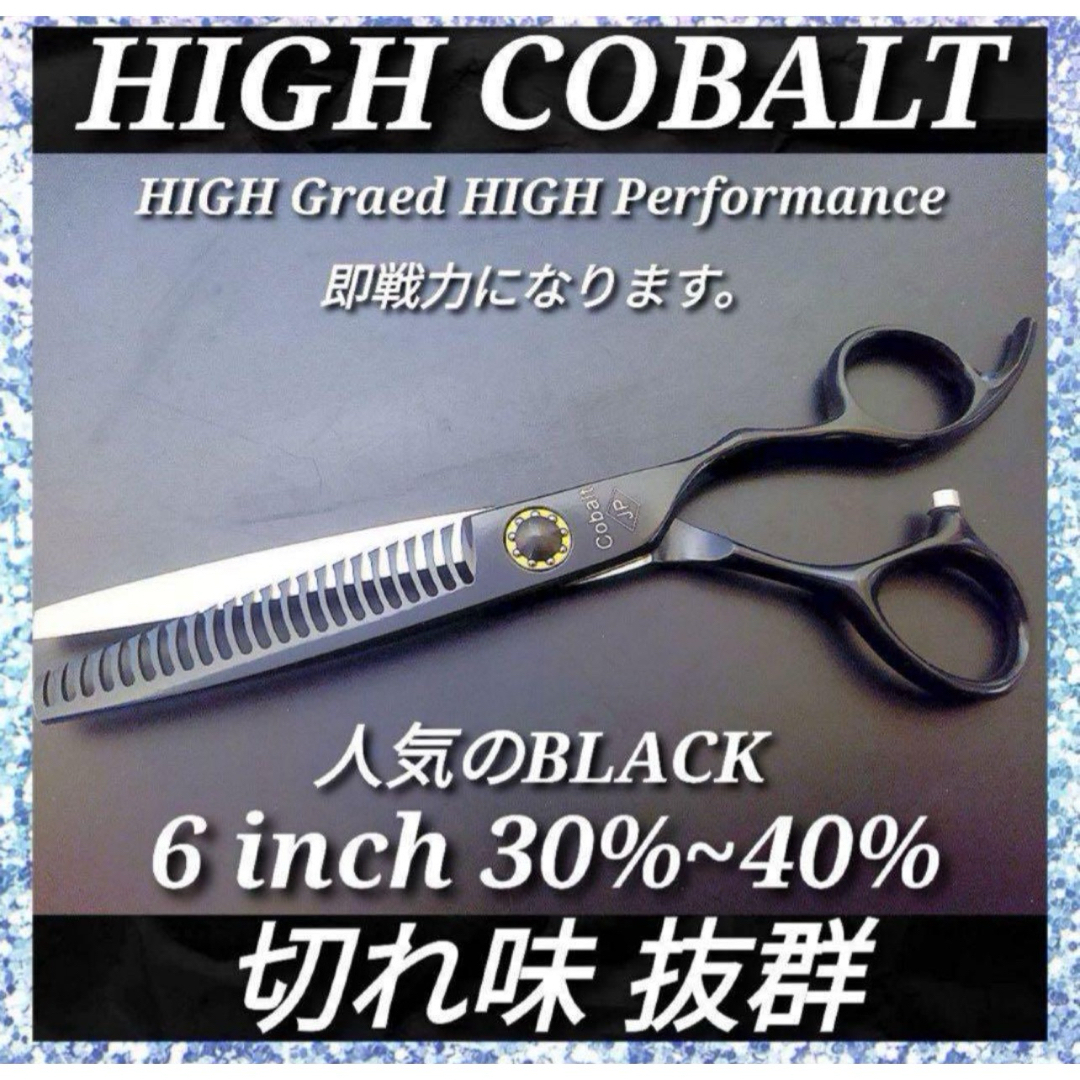 ✨切れ味抜群✨プロ仕様✨カットシザー美容師トリマー理容師はさみ