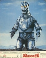 販促用 STRANGE DAWN ストレンジドーン B2ポスター