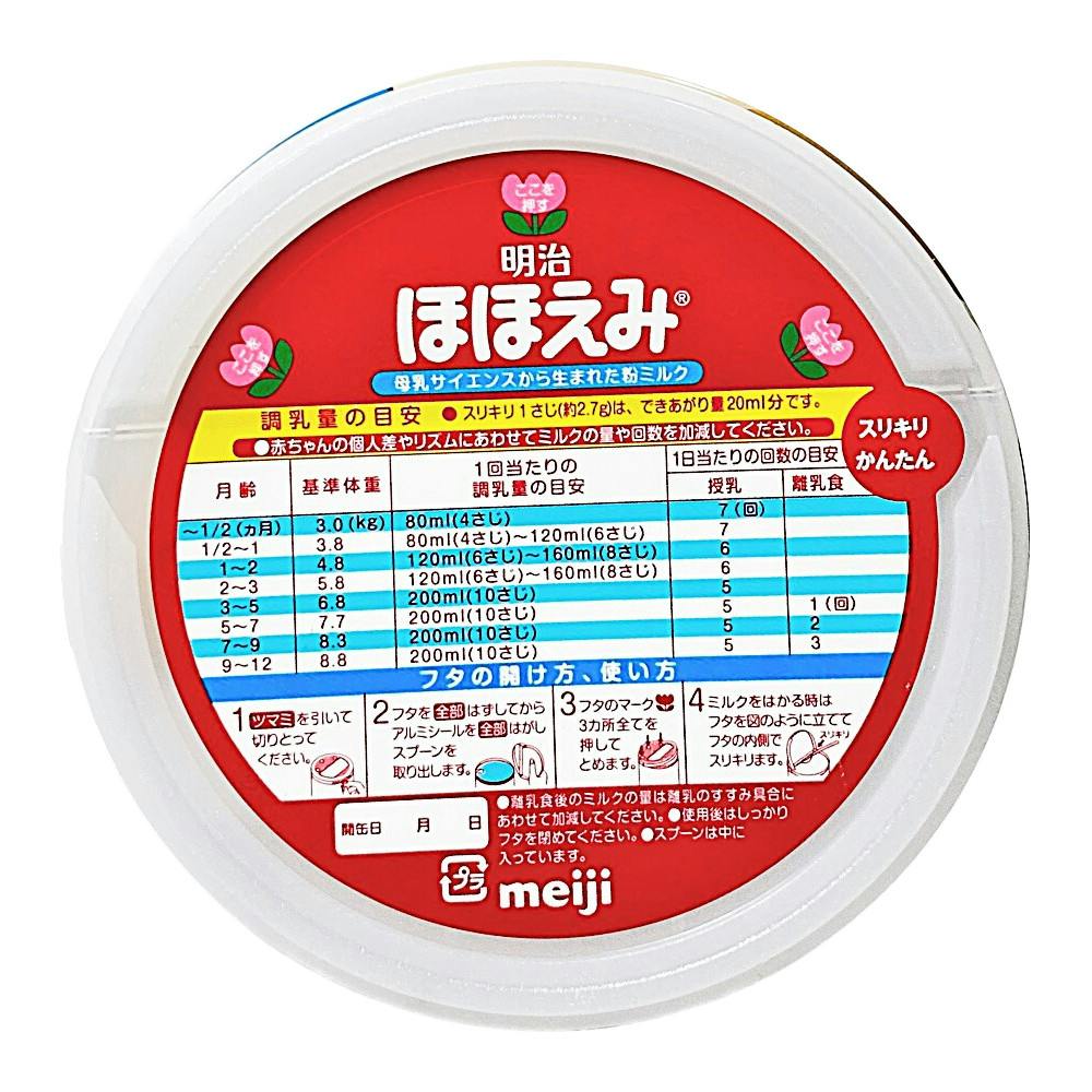 新品未開封】明治 ほほえみ 大缶 800g 3缶セット お好きなプレゼント
