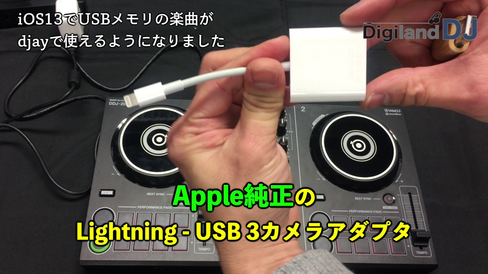 iOS13 から iPhone版djay×DDJ-400 などでUSBメモリのファイルが使える