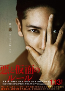 JFDB - UVERworld DOCUMENTARY THE SONG