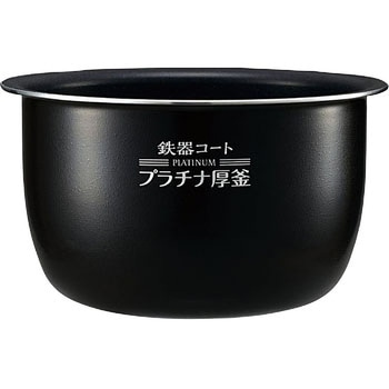 炊飯器用内釜のみ 象印マホービン 炊飯器関連品 【通販モノタロウ】