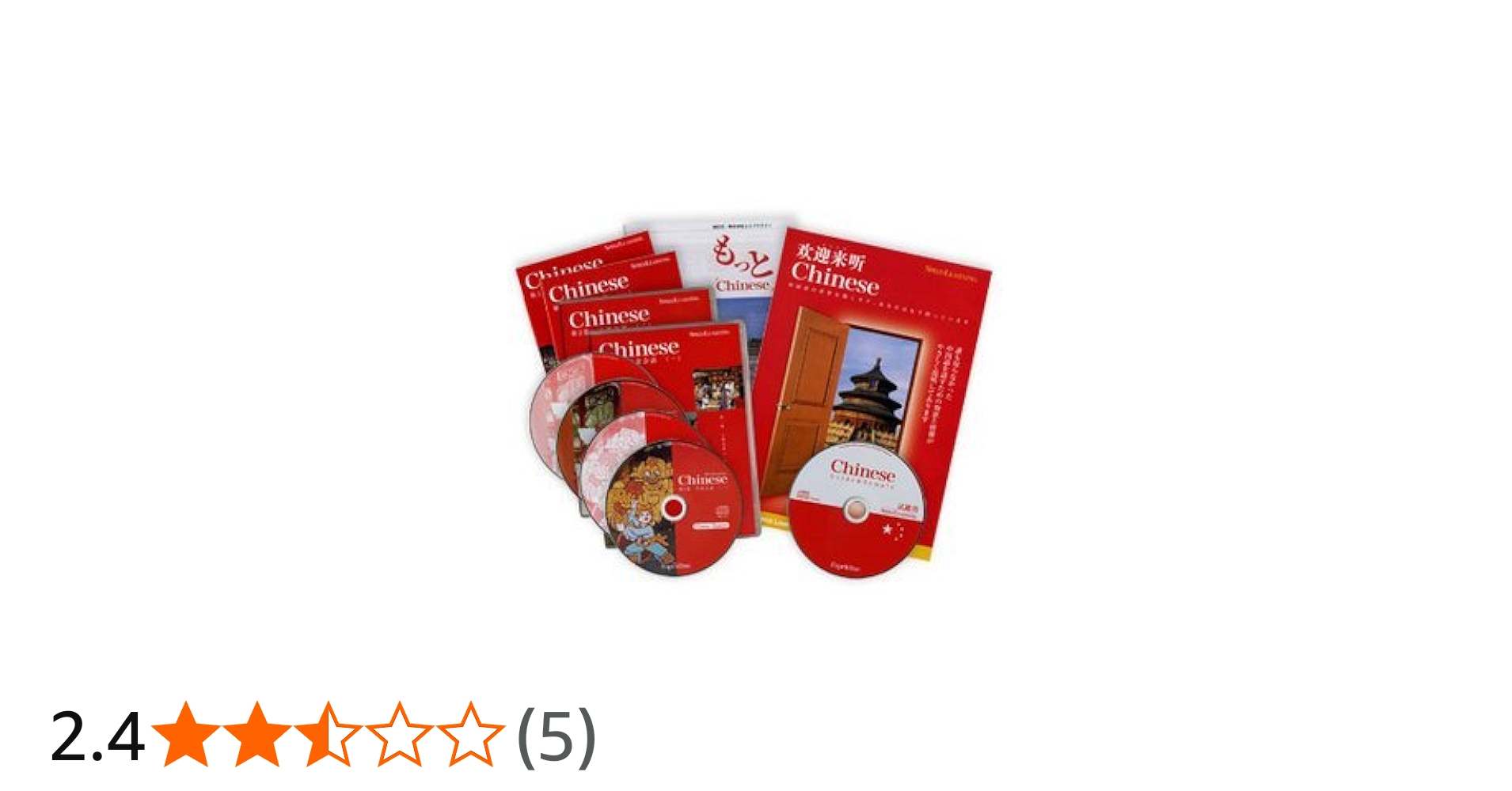 Amazon.co.jp: スピードラーニング中国語1～16巻一括セット57101