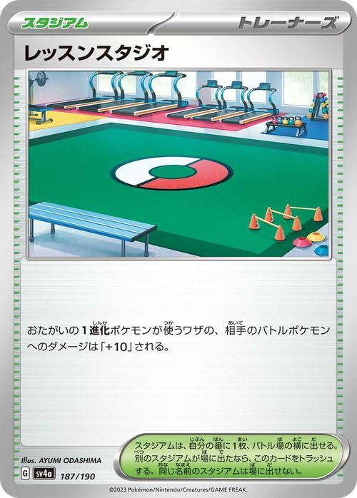 Amazon.co.jp: ポケモンカードゲームSV sv4a ハイクラスパック