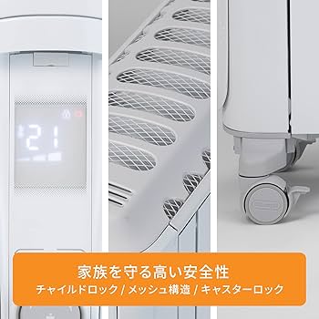 Amazon | De'Longhi (デロンギ) オイルヒーター ベルカルド RHJ75V0915