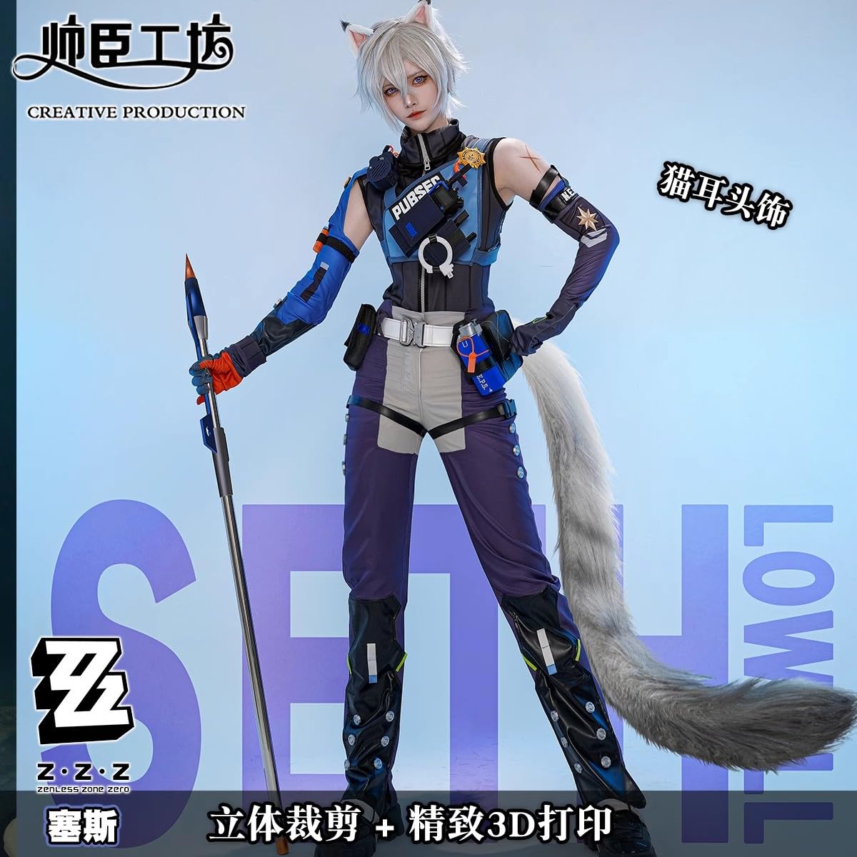 Amazon.co.jp: ゼンレスゾーンゼロ ゼンゼロ セス・ローウェル