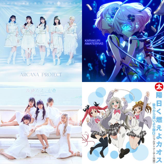 Animelo Summer Live 2022 -Sparkle- Day3 (アニサマ) - playlist by