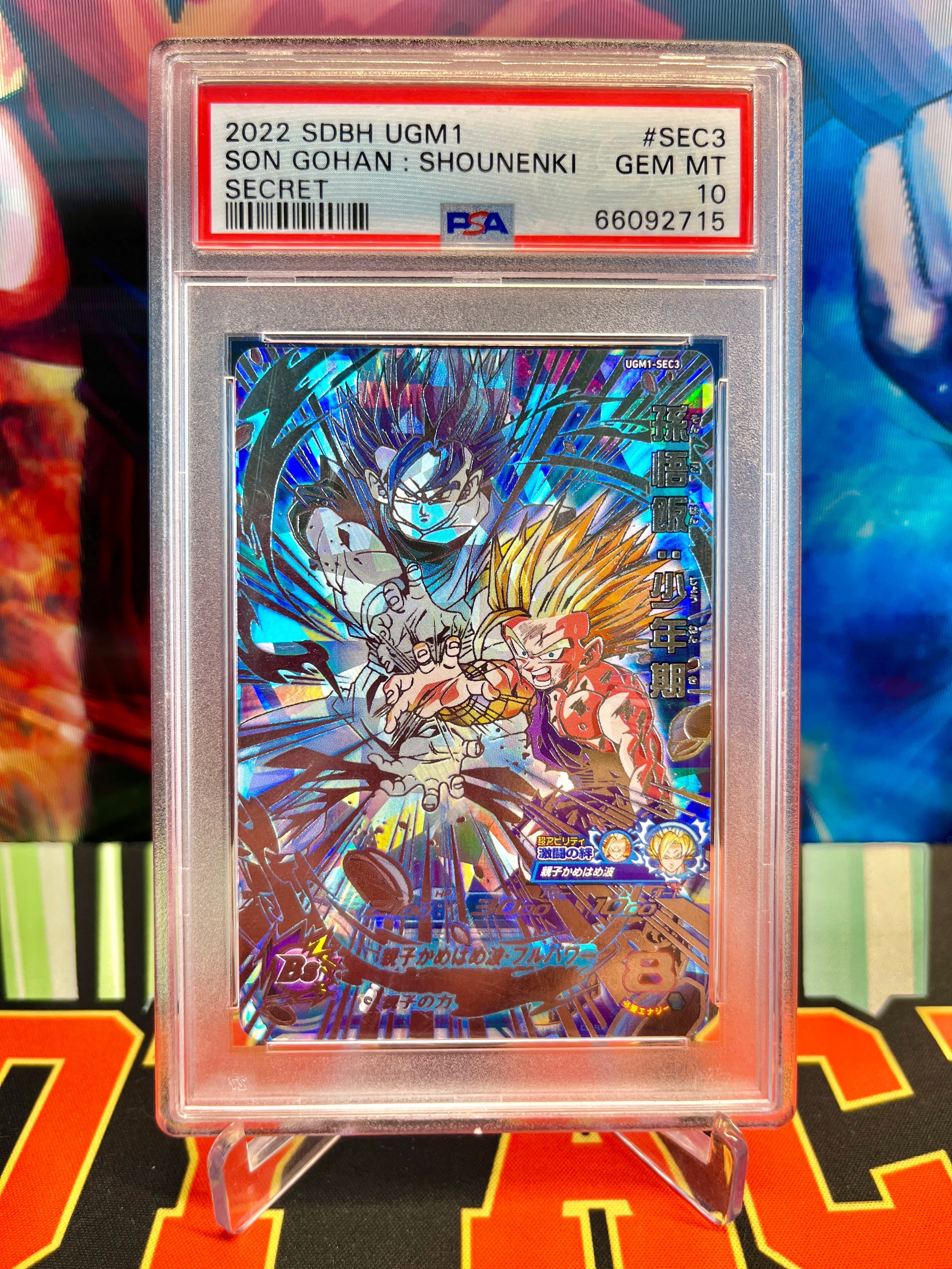 um12-sec3 lc 孫悟飯少年期 PSA10 スーパードラゴンボールヒーローズ