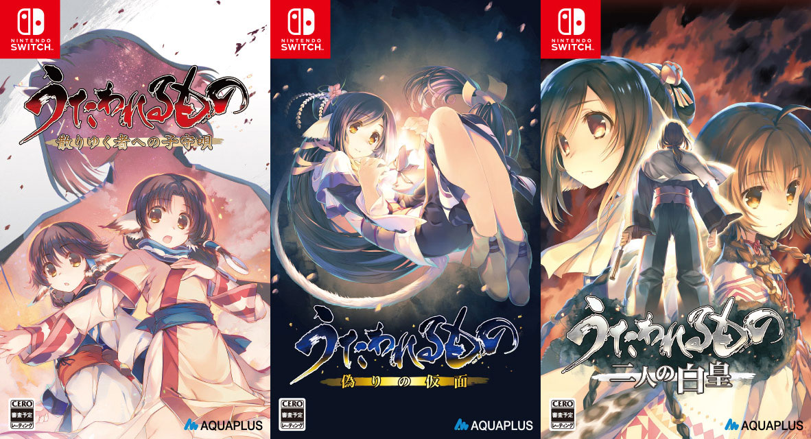 うたわれるもの』シリーズ三部作がNintendo Switch向けに2025年1月30日