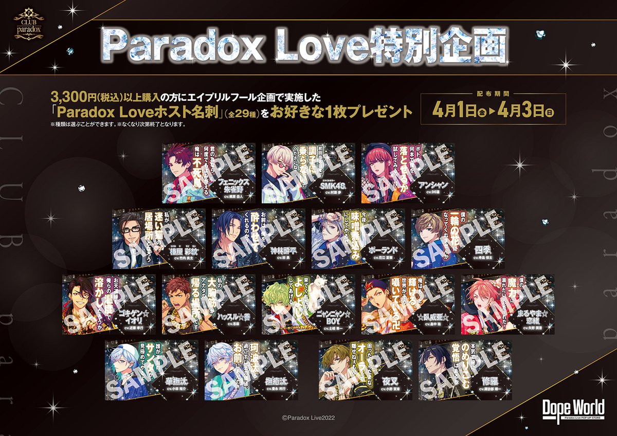 📢特 典 解 禁❤️‍🔥 渋谷にて開催中の ポップアップストア