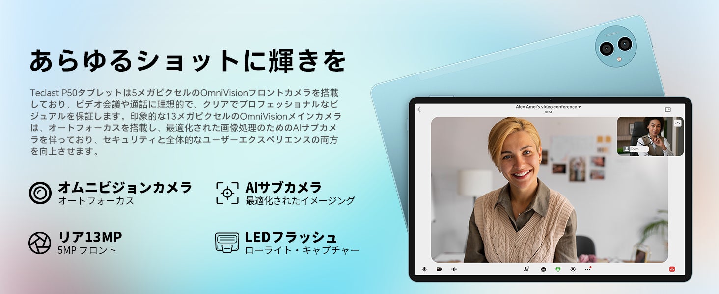 Teclast高リフレッシュレート（90Hz）版「P50」販売開始！期間限定29
