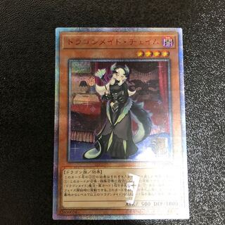 ドラゴンメイド・チェイム 20th」の激安通販 | magi