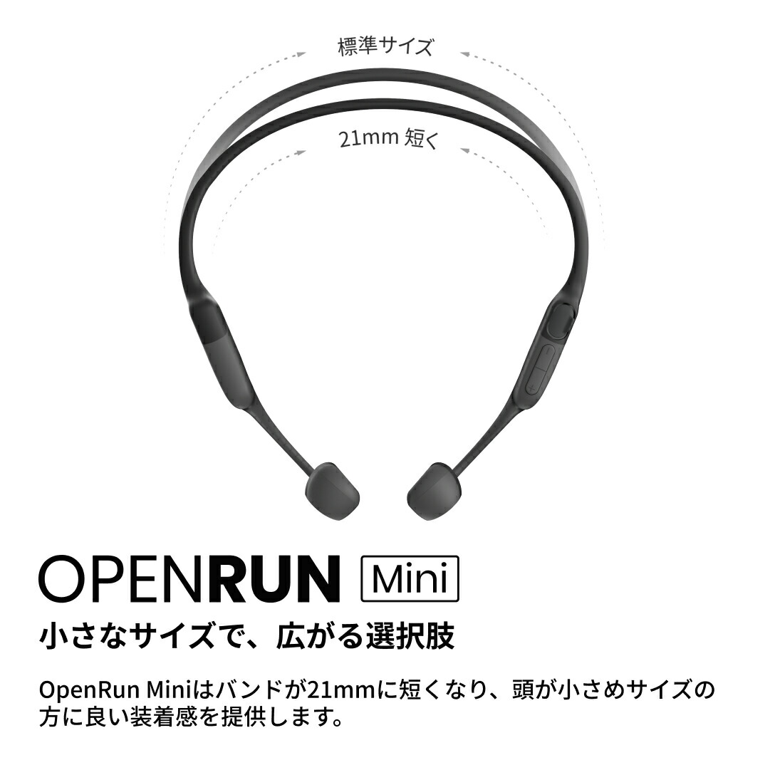 公式】Shokz OpenRun/OpenRun Mini 骨伝導イヤホン ワイヤレス 骨伝導