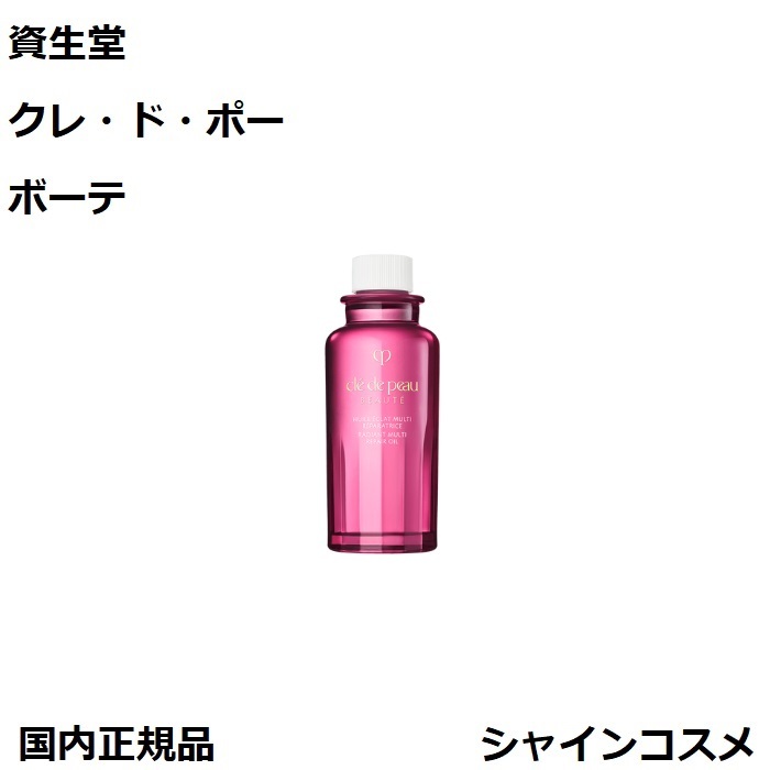 楽天市場】資生堂 クレ・ド・ポー ボーテ CPB ラ・クレーム 30g