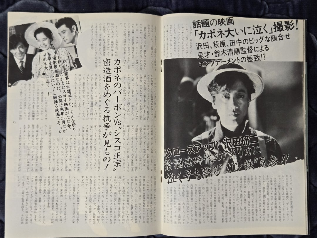 映画｢カポネ大いに泣く｣の沢田研二さん | 歌謡曲大好き人間の独り言