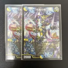 2026年最新】光魔の鎧 プロモの人気アイテム - メルカリ