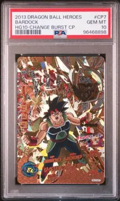 2026年最新】H5-SEC バーダック psa10の人気アイテム - メルカリ