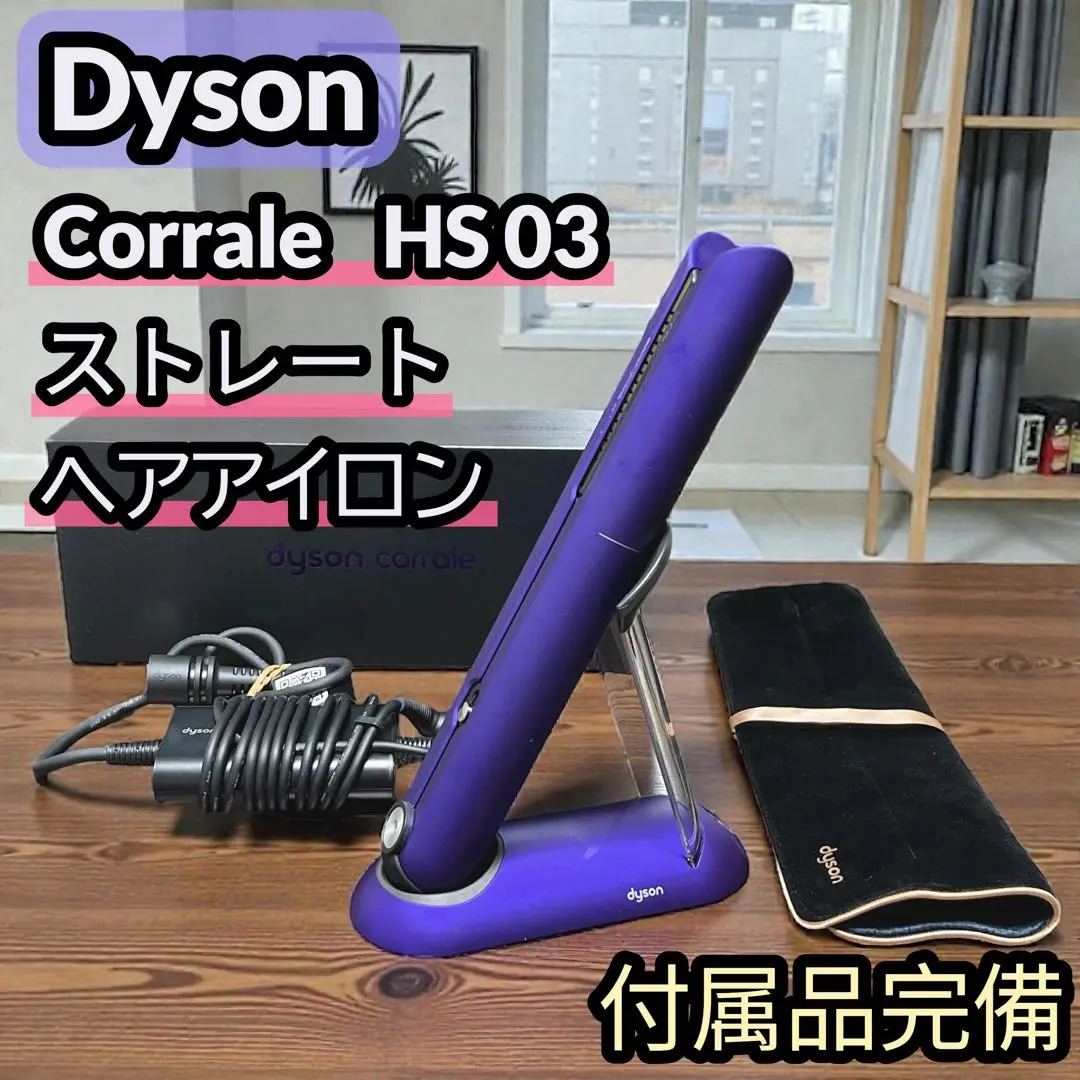 2026年最新】Dyson Corrale hs03の人気アイテム - メルカリ