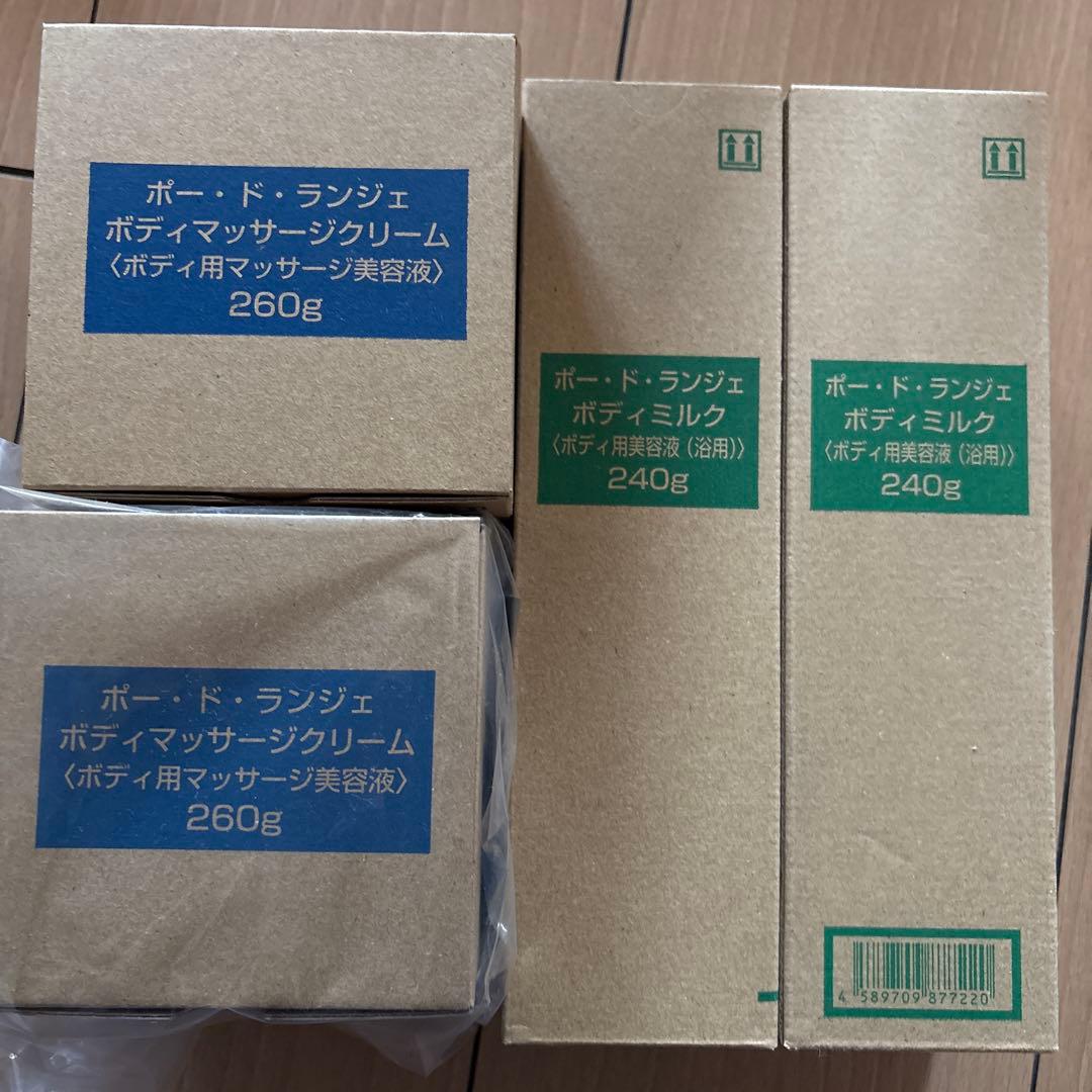 からす様専用マルコボディミルク & マッサージクリーム2セット