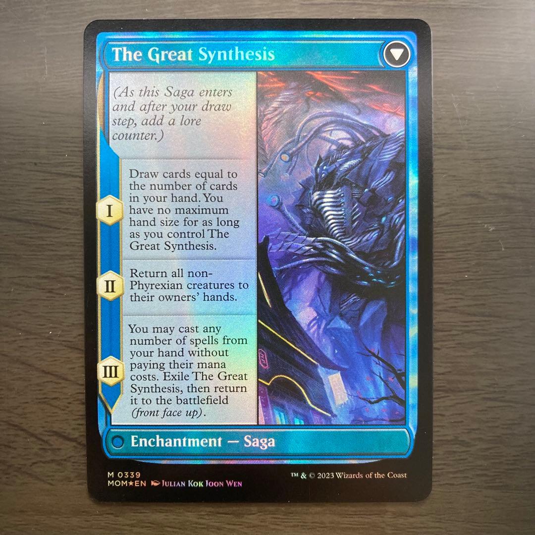 ジン＝ギタクシアス 大いなる合成 ダブルレインボウ シリアルナンバー