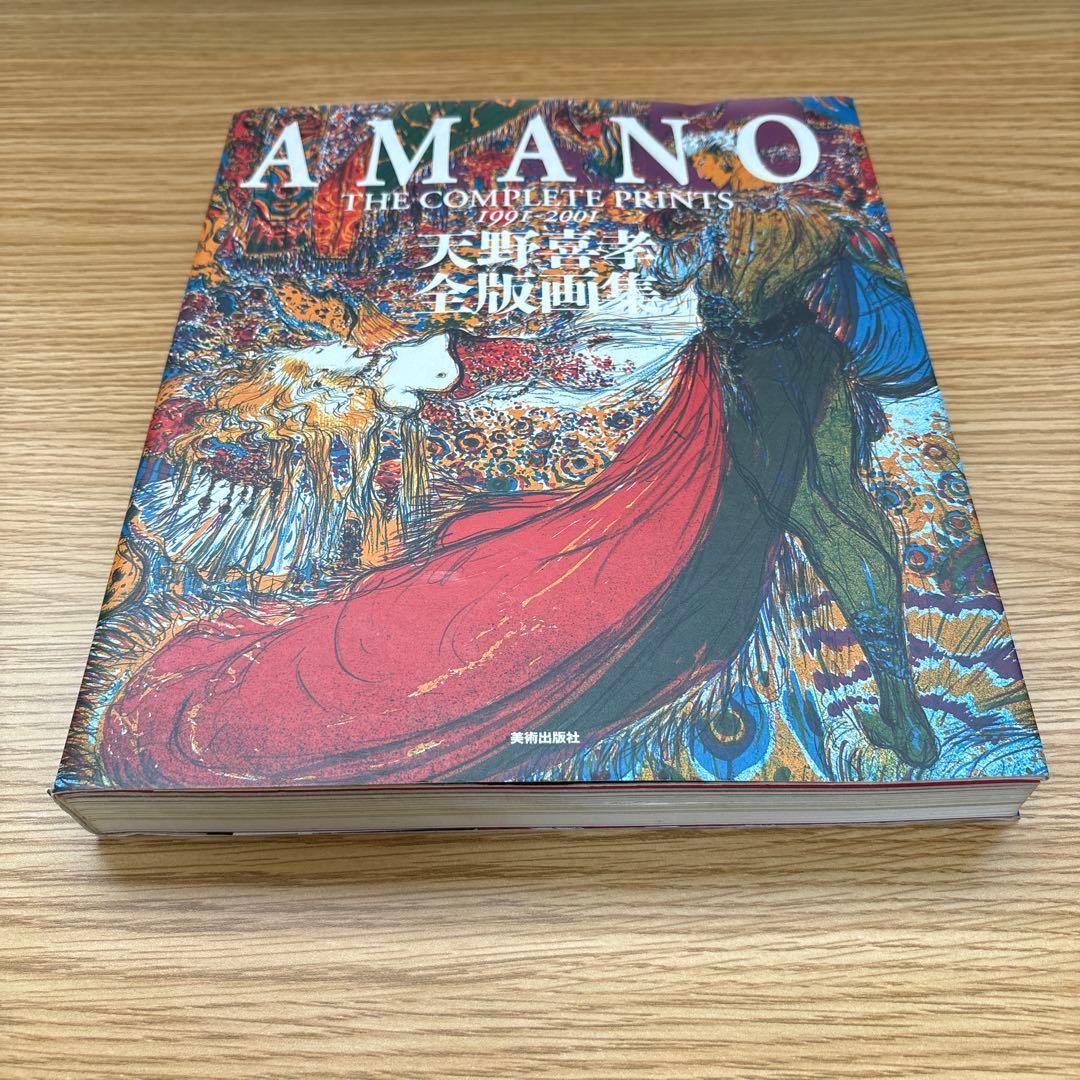 天野喜孝 全版画集 1991-2001 Amazon.co.jp: 天野喜孝全版画集 : 天野 喜孝: Japanese Books