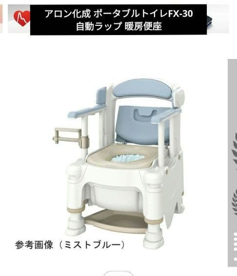 アロン化成 ポータブルトイレFX-30 自動ラップ 暖房便座 ミストブルー 楽天市場】安寿 ポータブルトイレ FX-30 らくゾウくん 自動ラップ 暖房