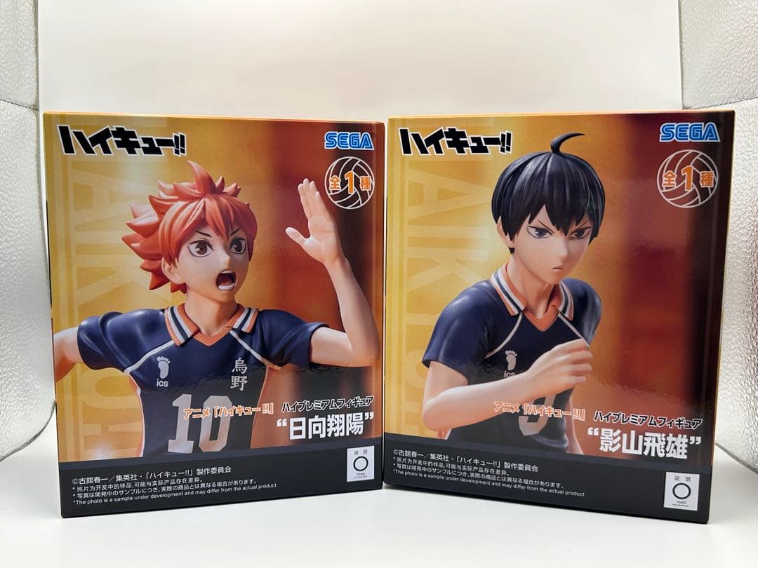 ハイキュー‼︎ ハイプレミアムフィギュア 日向翔陽 影山飛雄 セット
